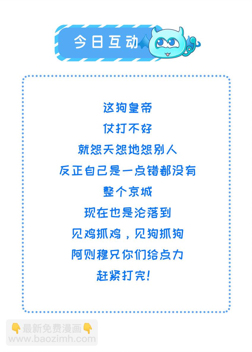 232 人心惶惶-第235话