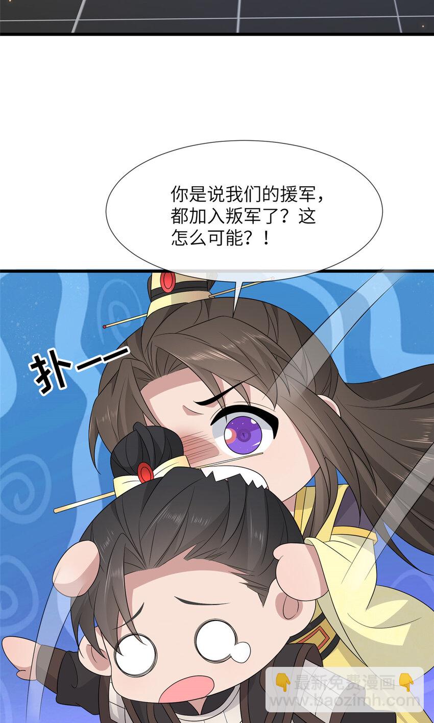 232 人心惶惶-第235话