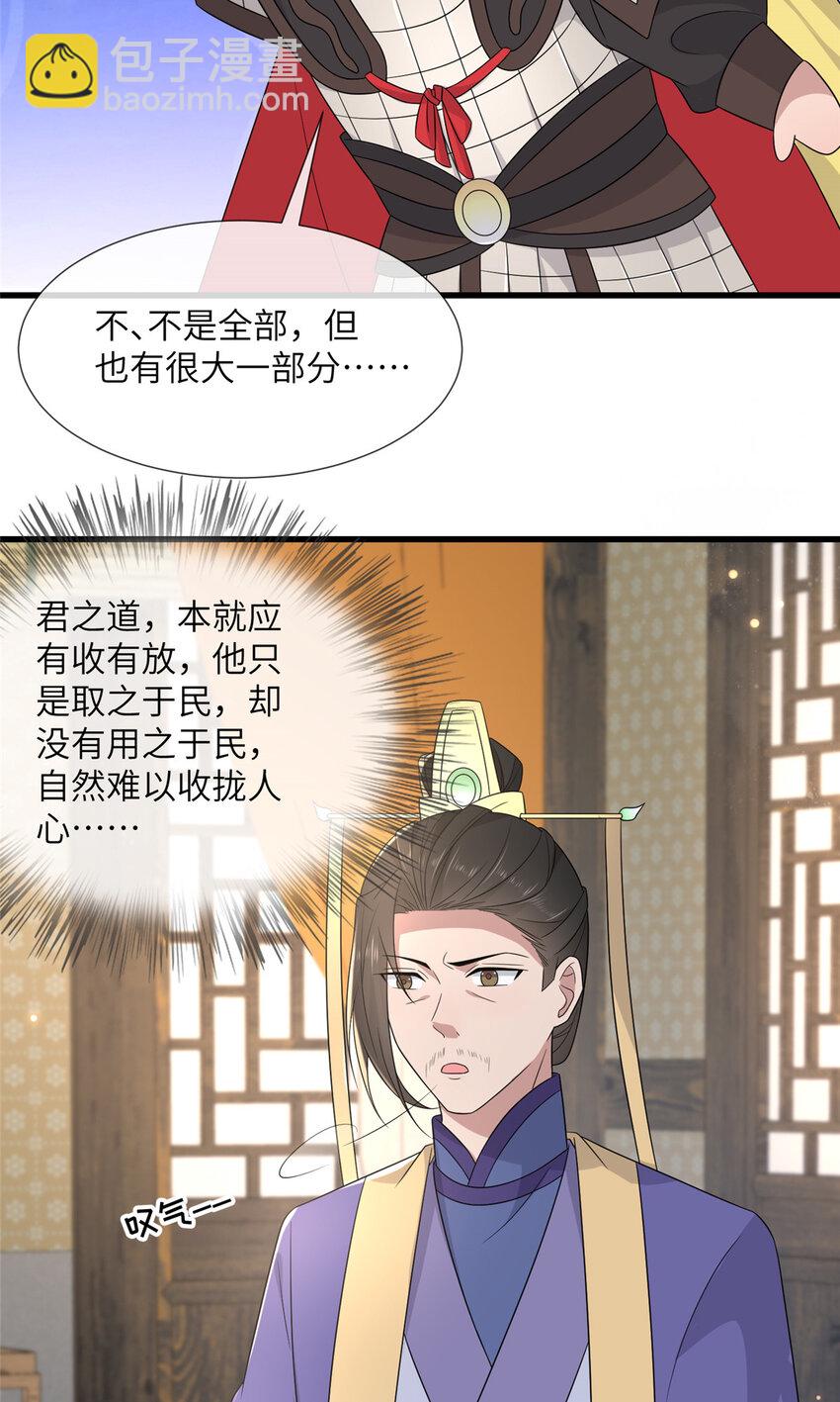 232 人心惶惶-第235话