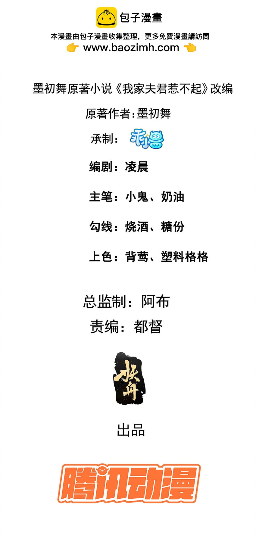 234 饥荒-第237话