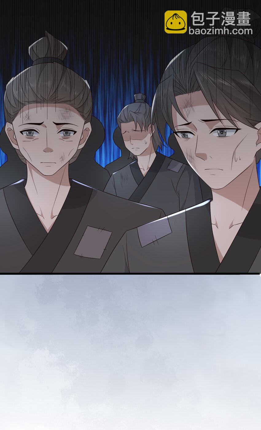 234 饥荒-第237话