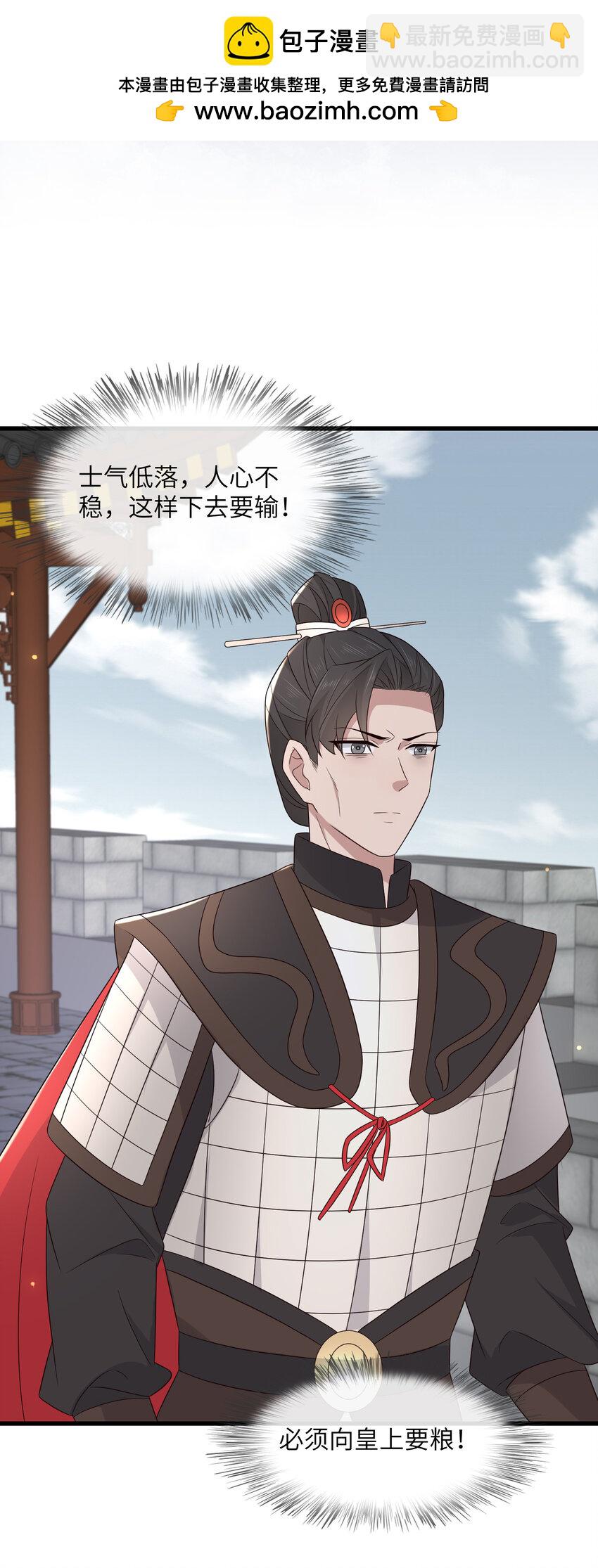 234 饥荒-第237话