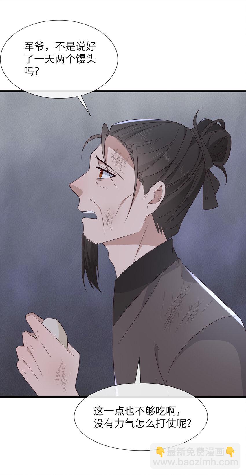 234 饥荒-第237话