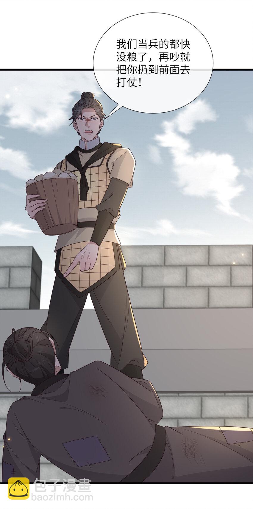 234 饥荒-第237话