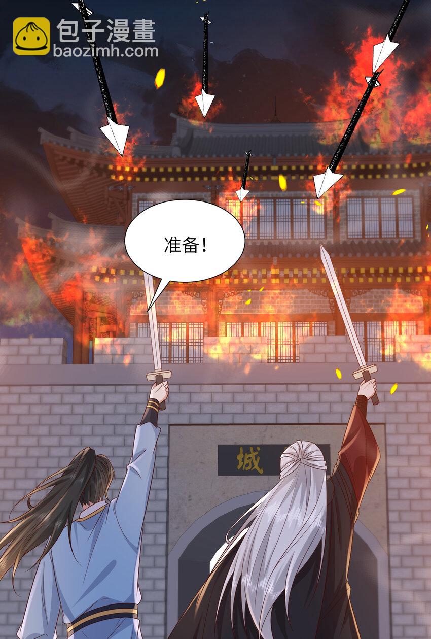 236 发起总攻-第239话