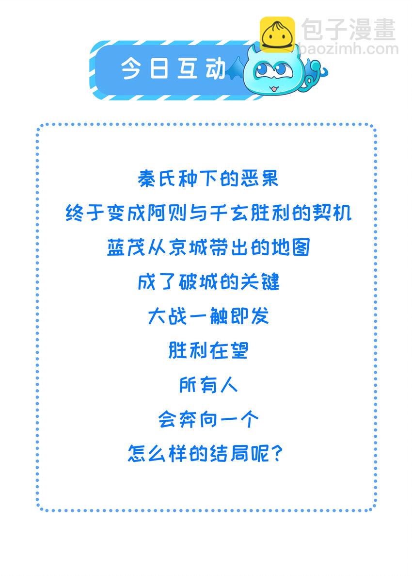 236 发起总攻-第239话