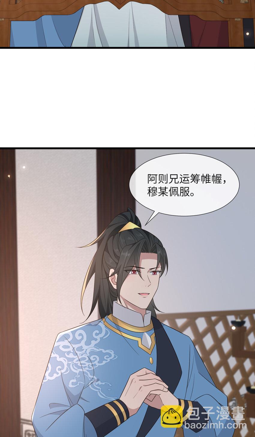 236 发起总攻-第239话