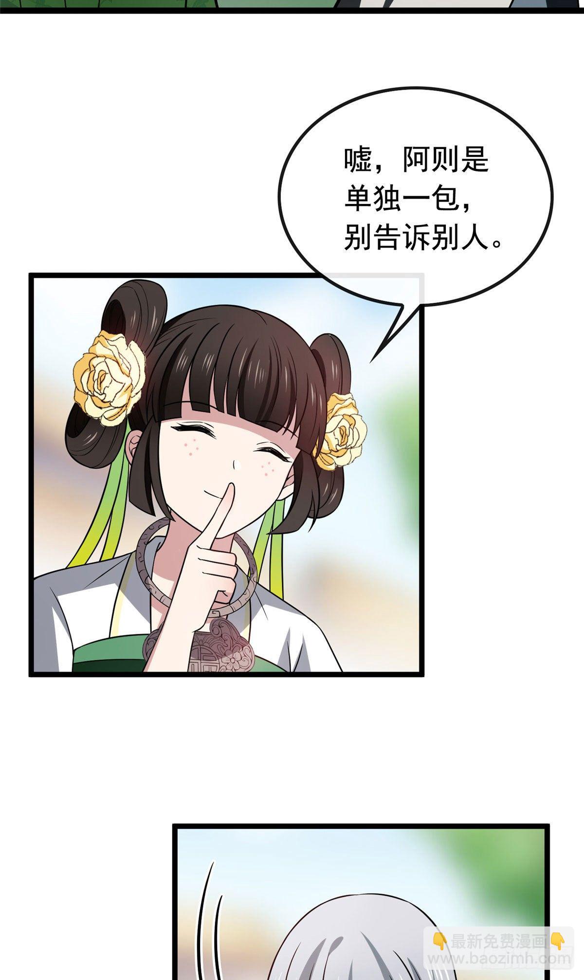 23 显露心机-第25话