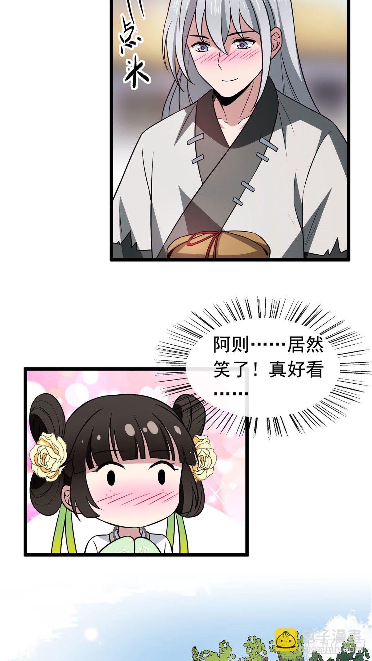 23 显露心机-第25话