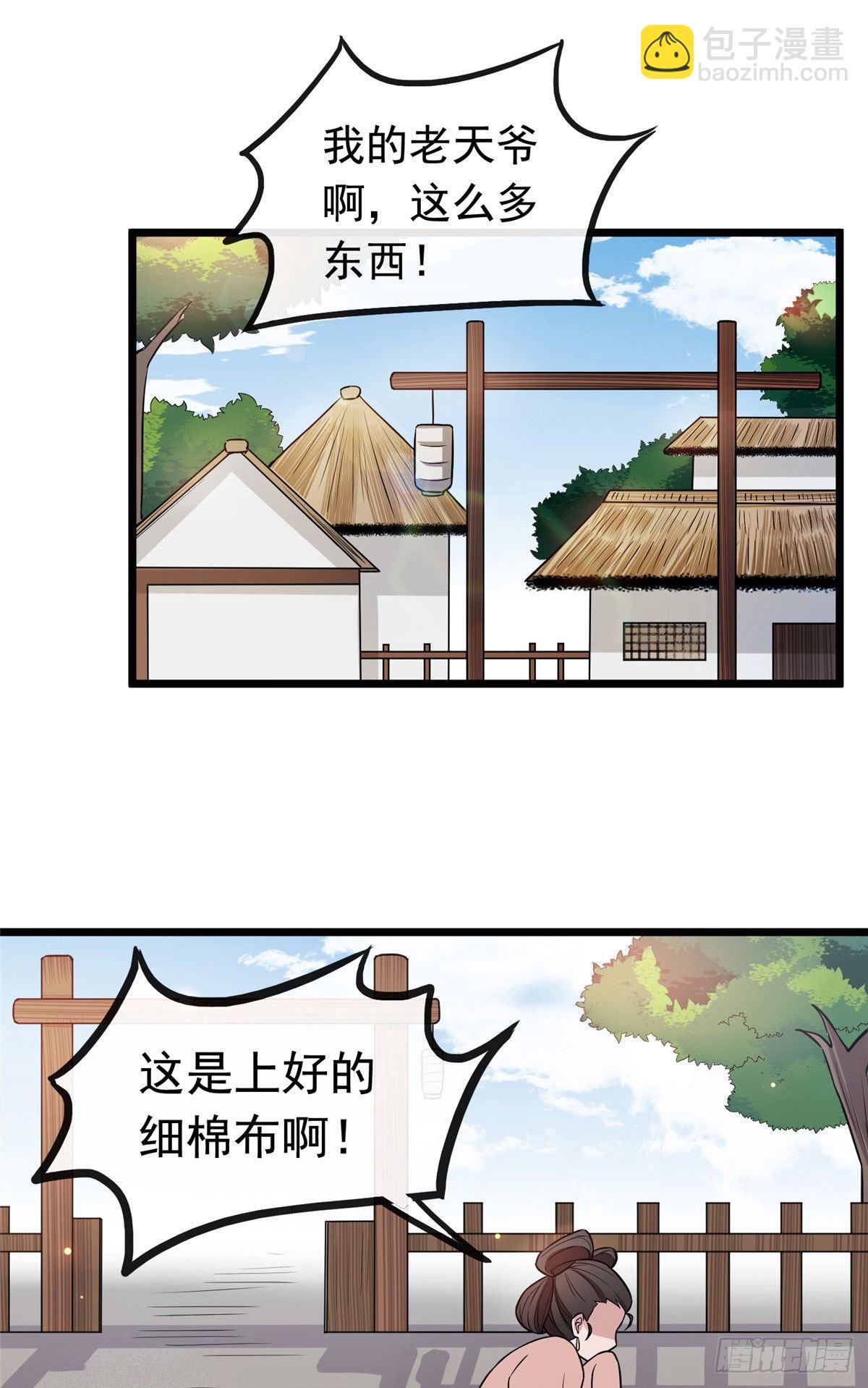 23 显露心机-第25话