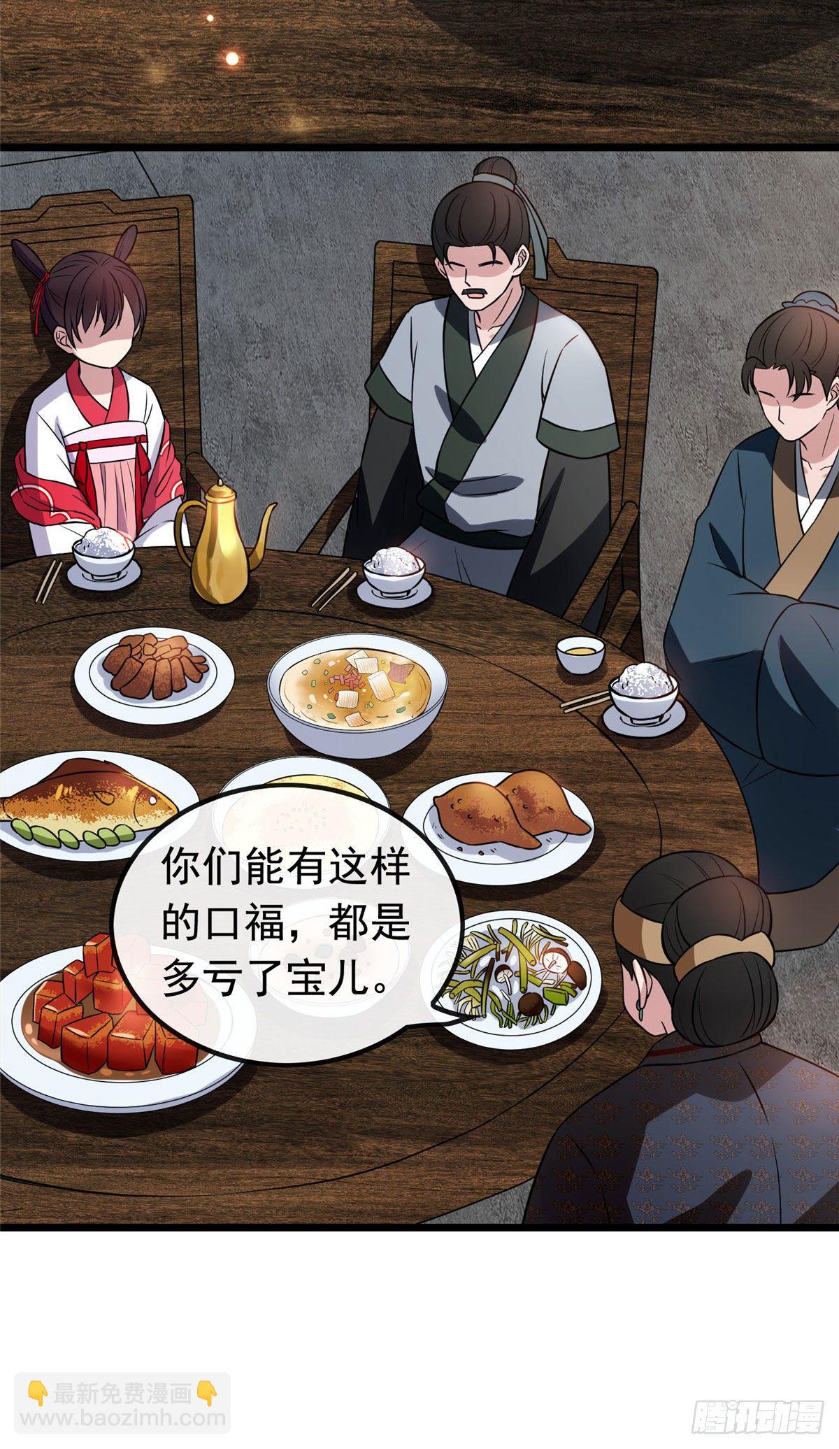 23 显露心机-第25话