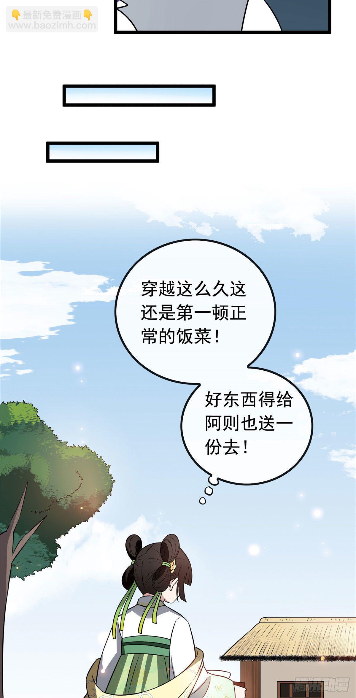 23 显露心机-第25话