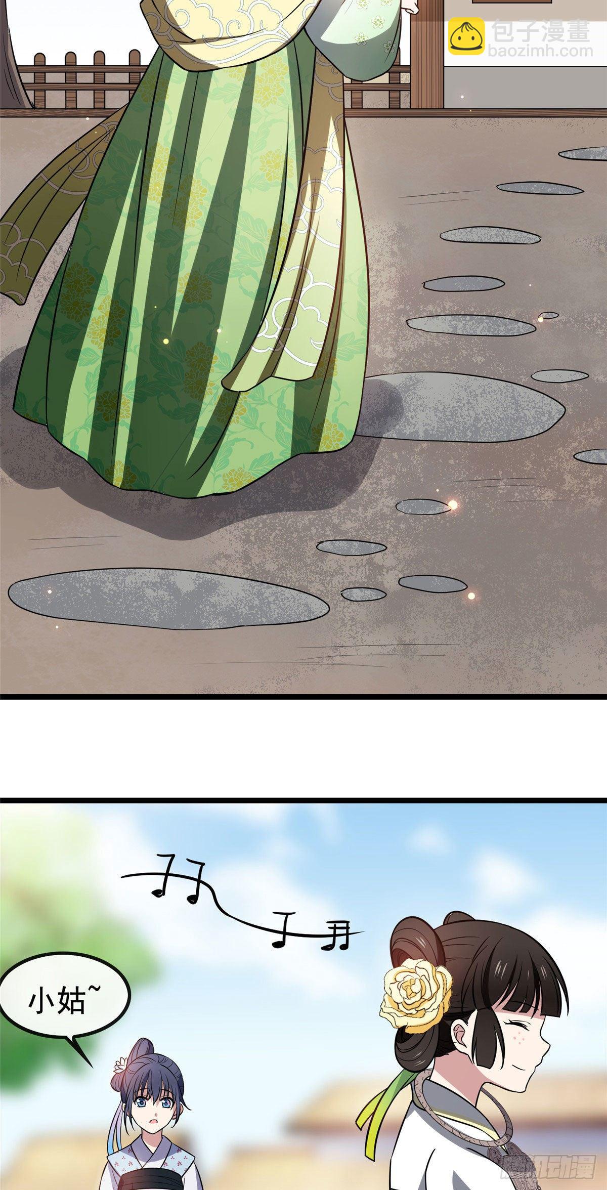 23 显露心机-第25话