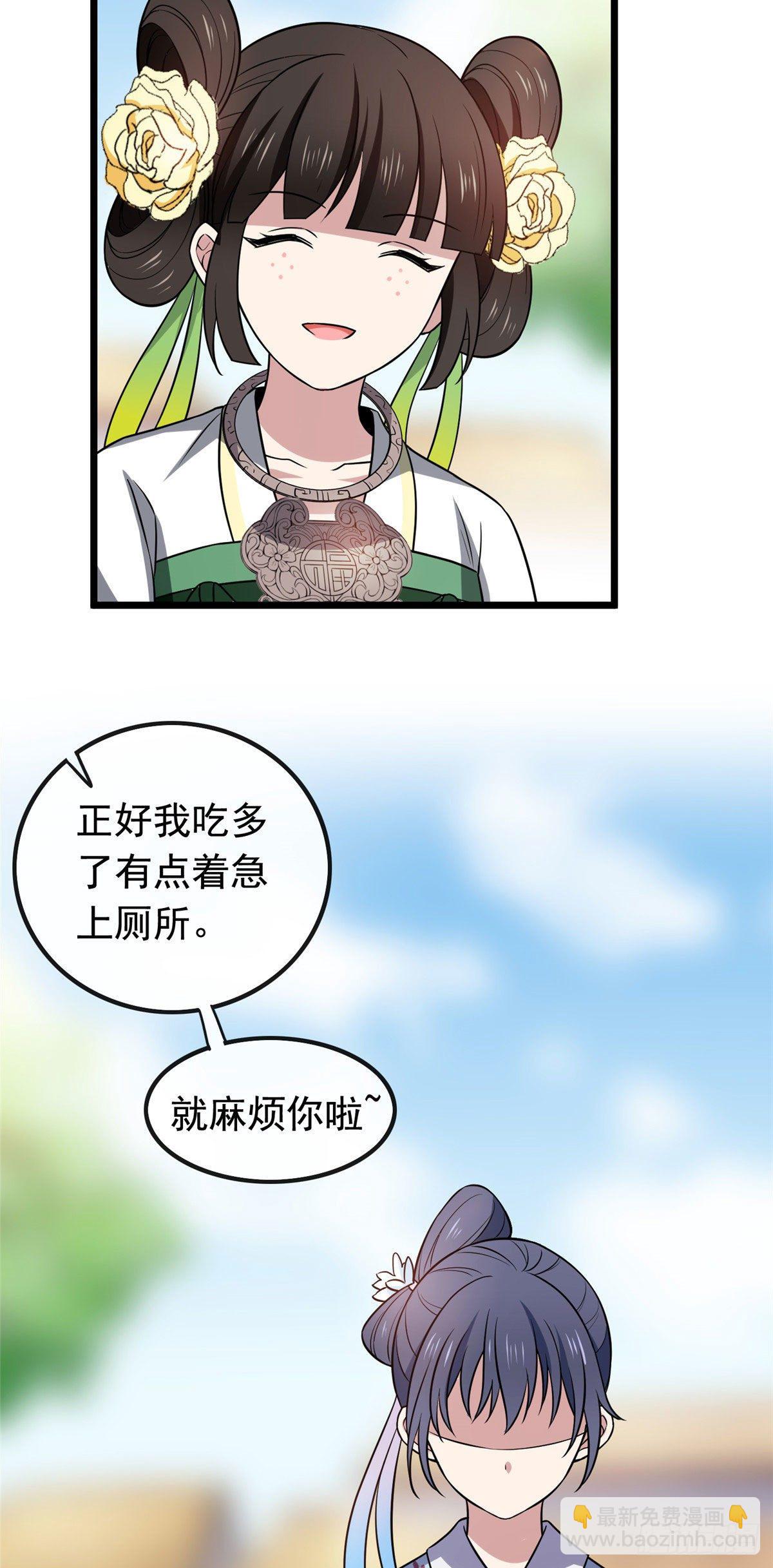 23 显露心机-第25话