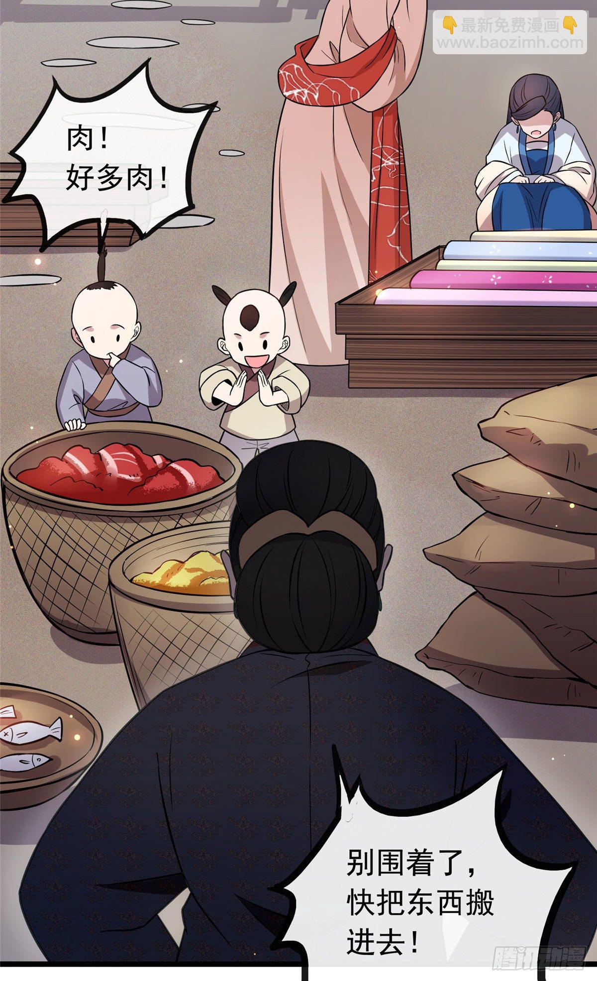 23 显露心机-第25话