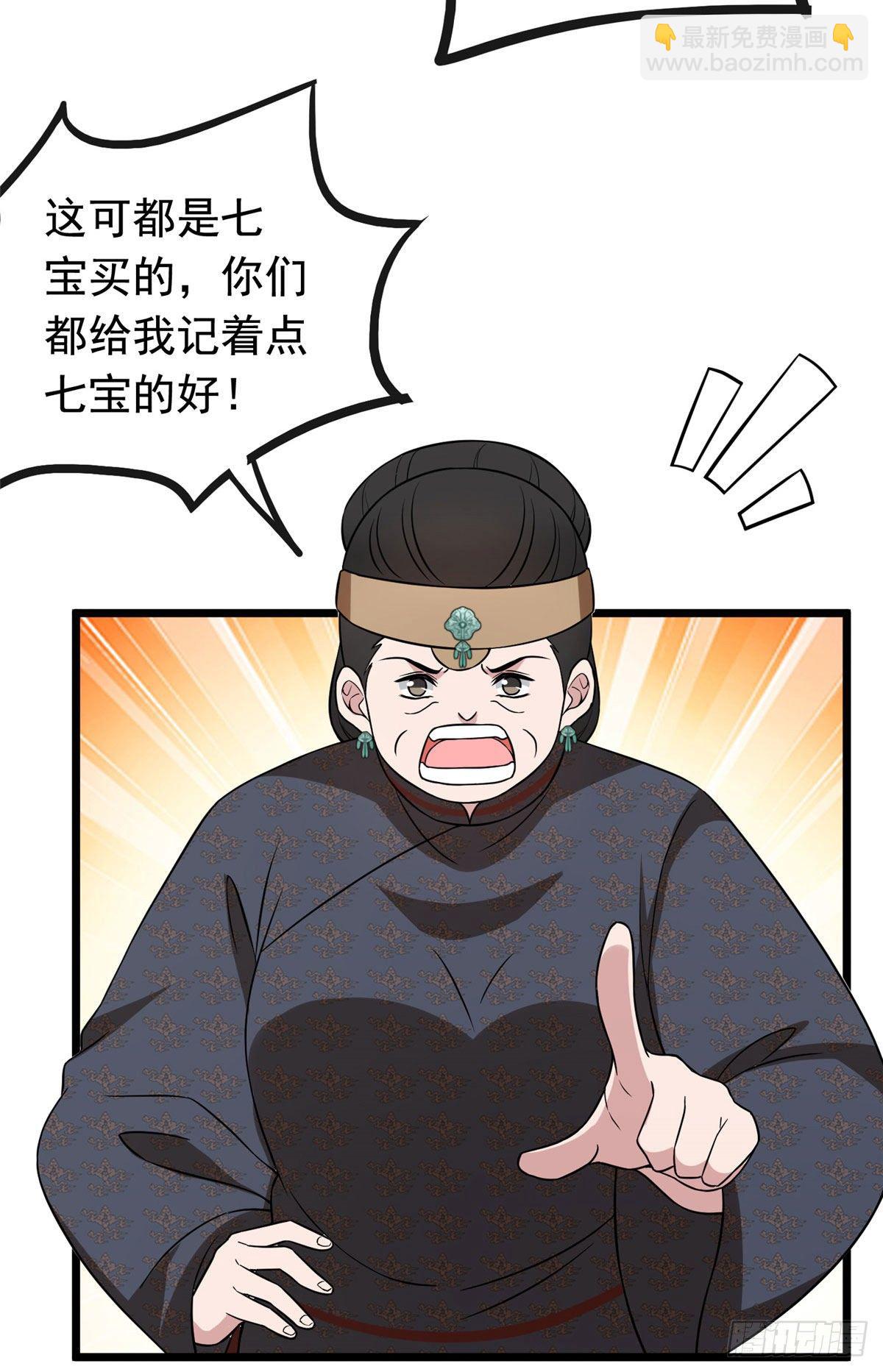 23 显露心机-第25话