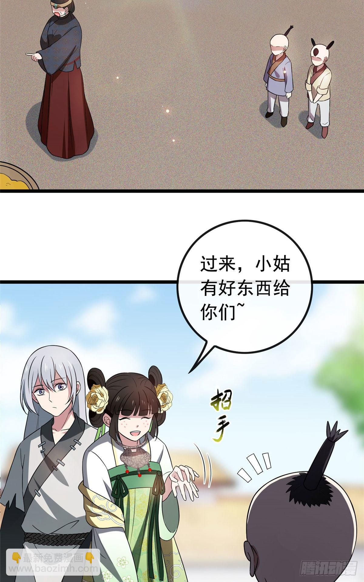 23 显露心机-第25话