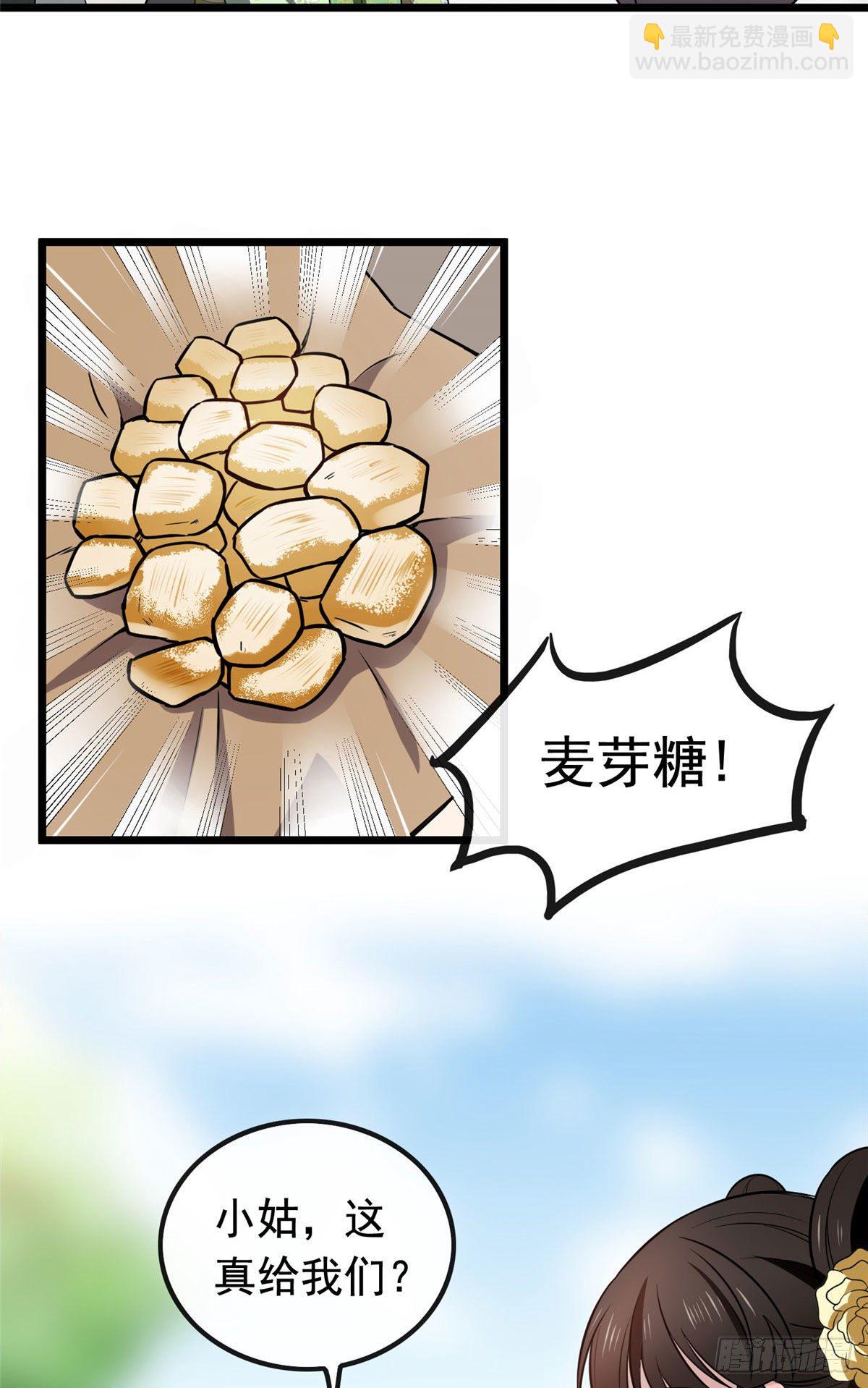 23 显露心机-第25话