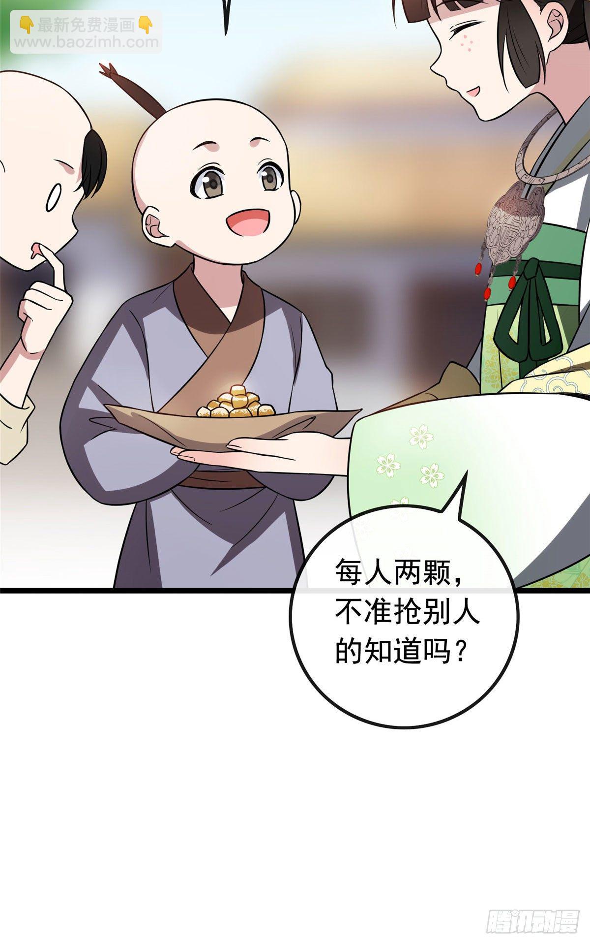 23 显露心机-第25话