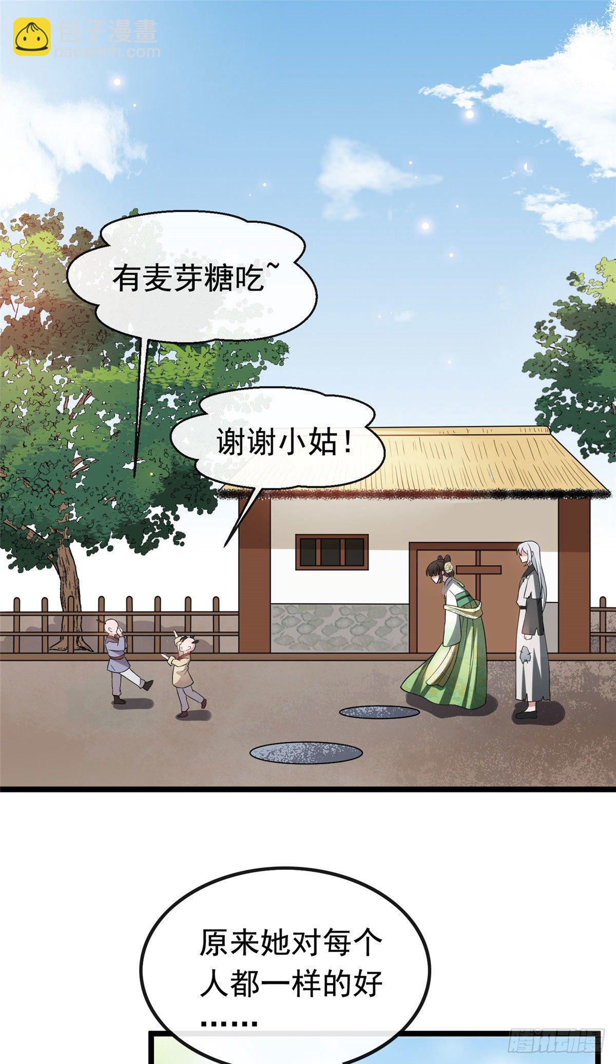 23 显露心机-第25话