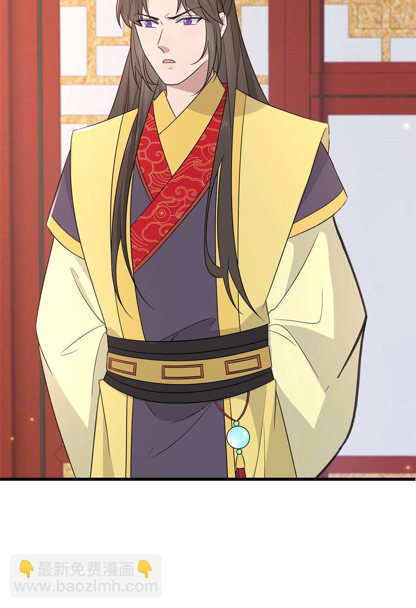 238 弑君-第241话