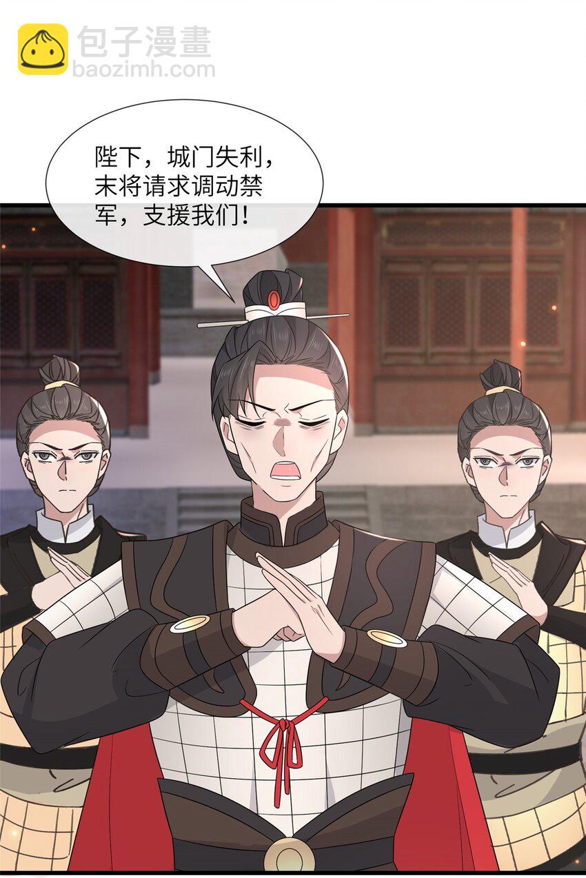 238 弑君-第241话