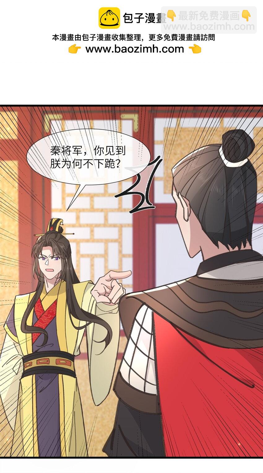 238 弑君-第241话