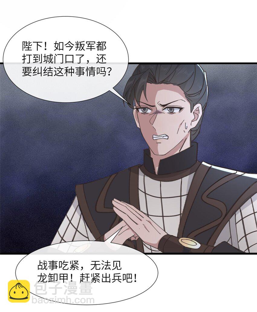 238 弑君-第241话