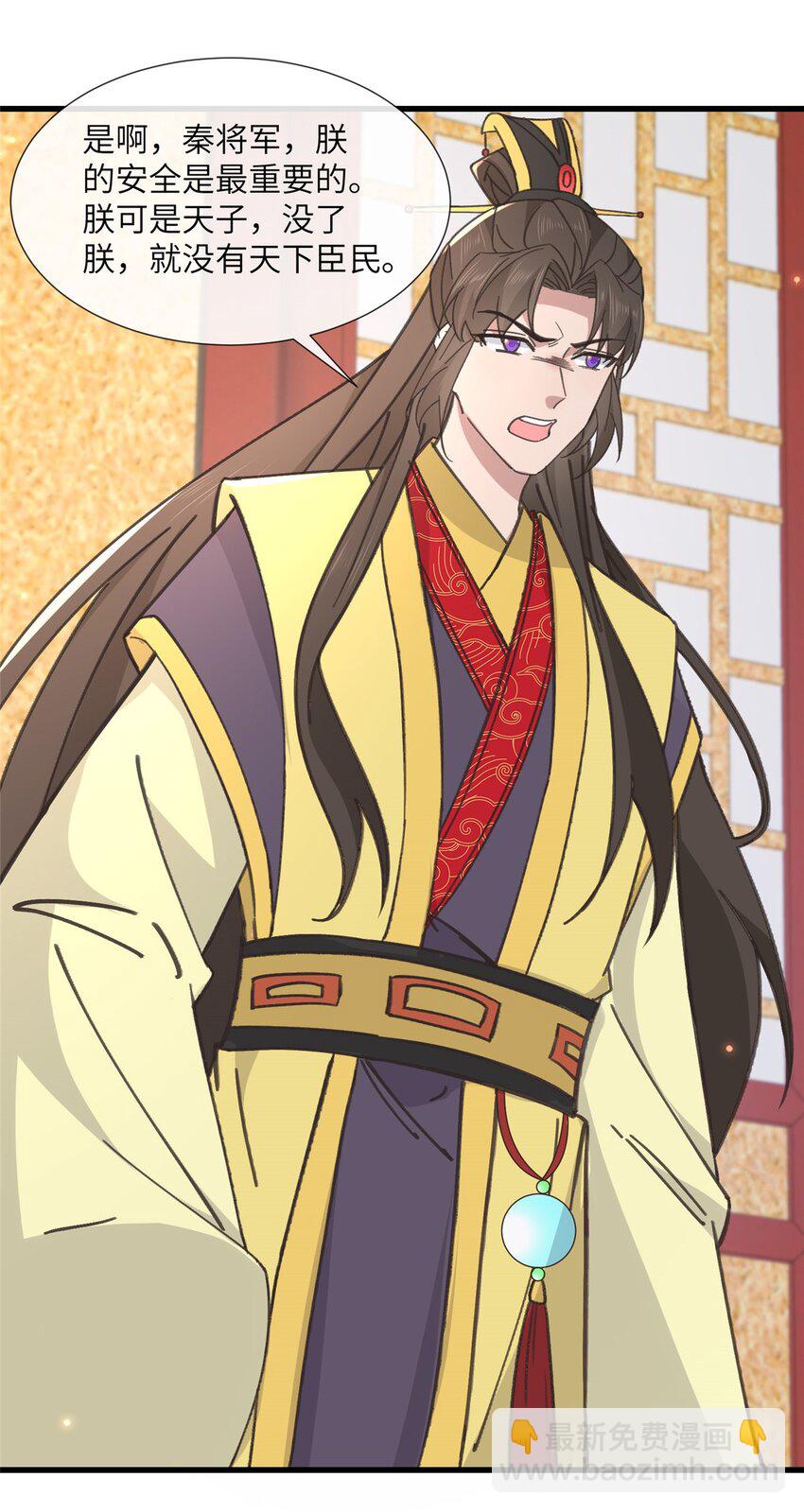 238 弑君-第241话