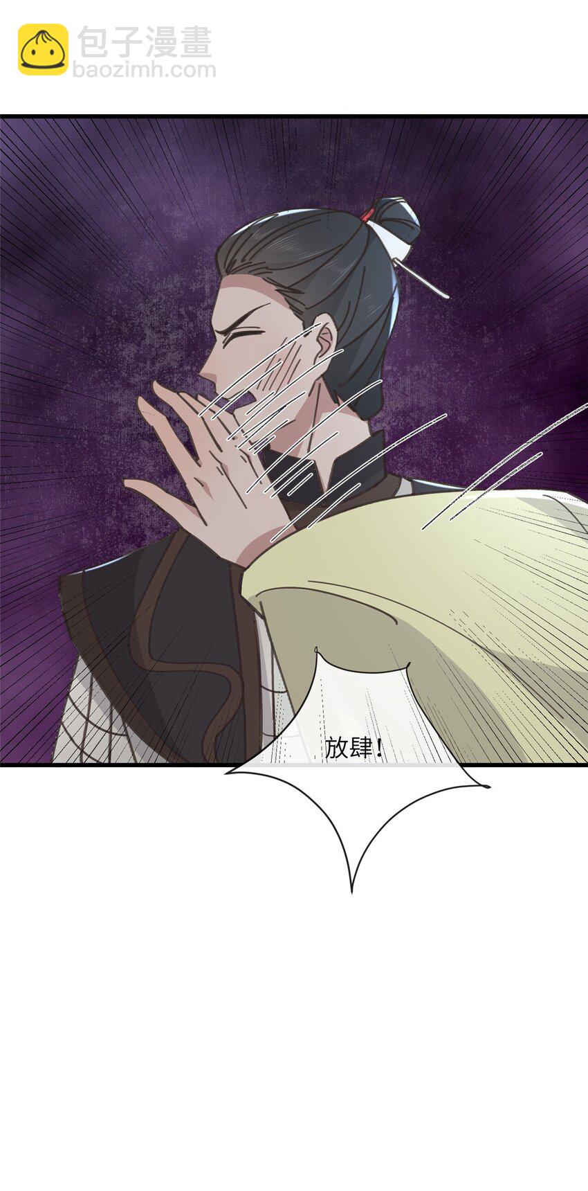 238 弑君-第241话