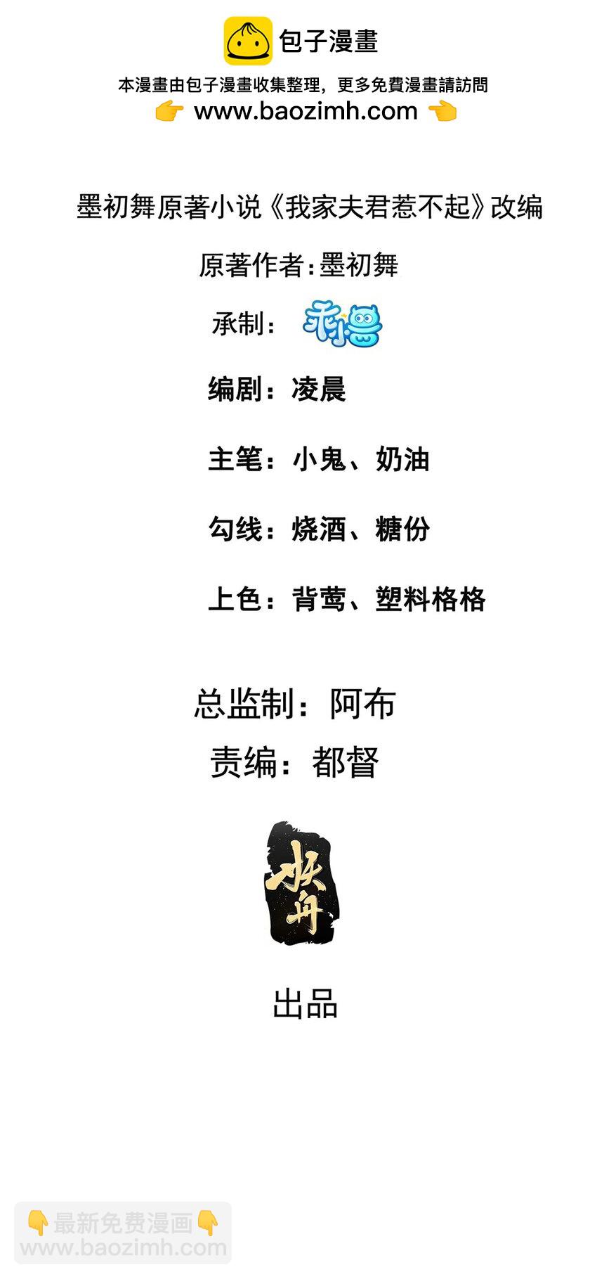 238 弑君-第241话