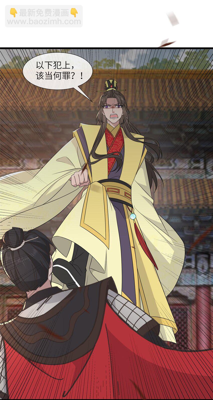 238 弑君-第241话