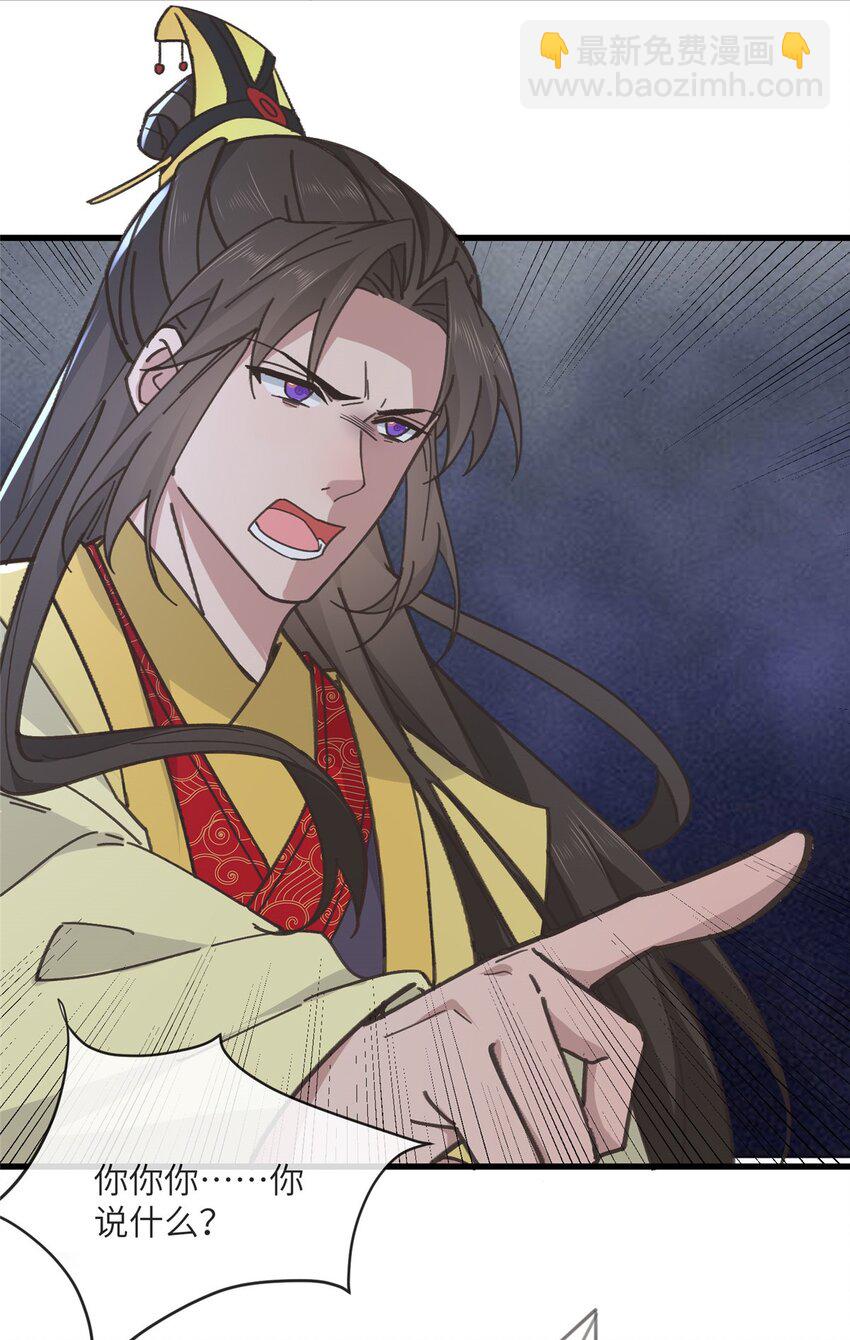 238 弑君-第241话