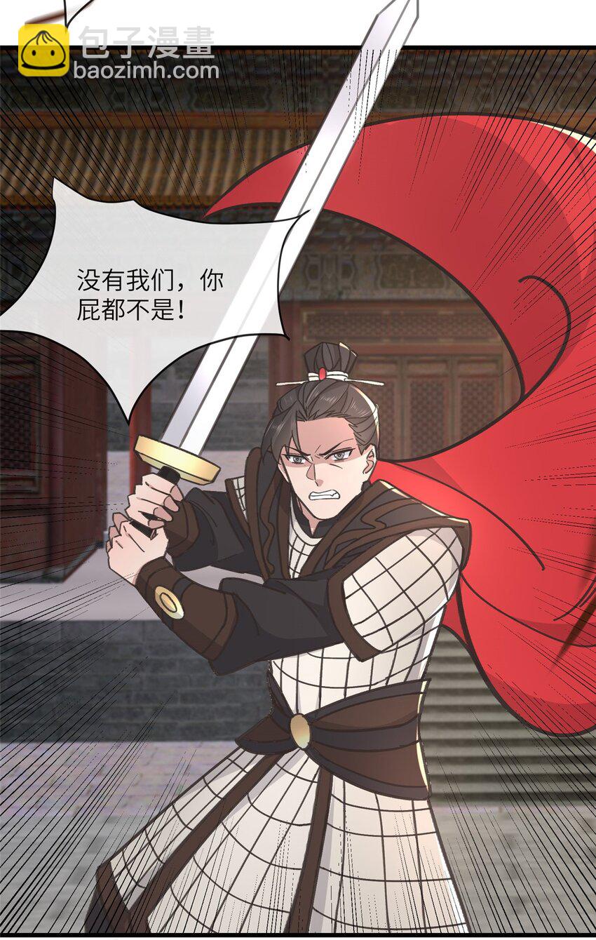 238 弑君-第241话