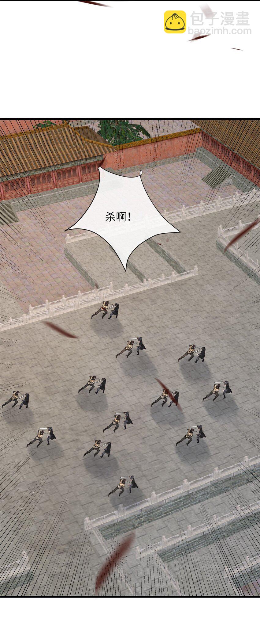 238 弑君-第241话