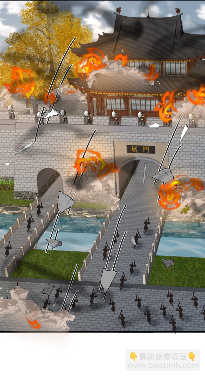 238 弑君-第241话