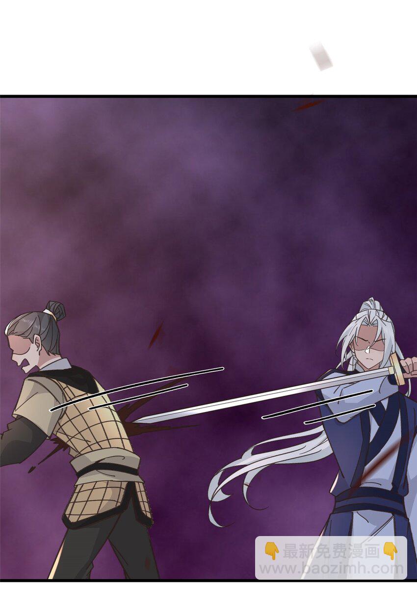 238 弑君-第241话