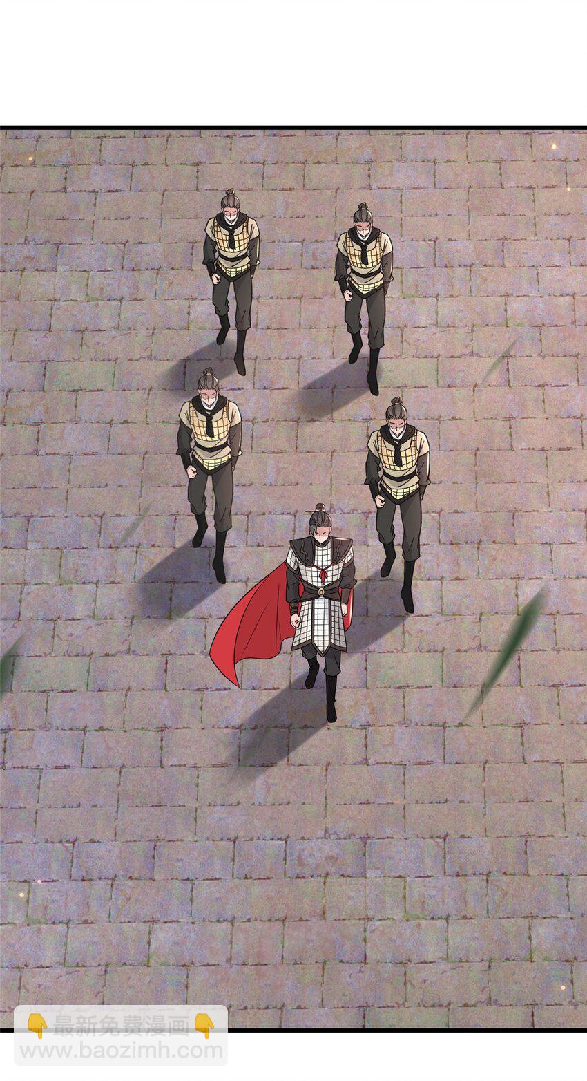 238 弑君-第241话