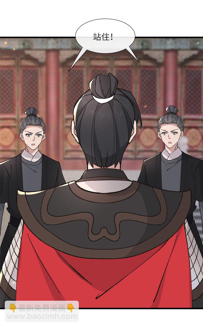 238 弑君-第241话