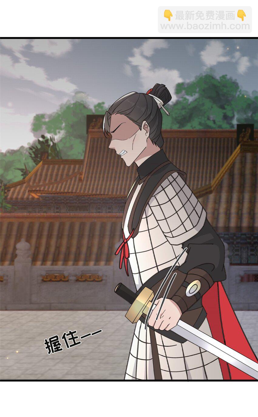 238 弑君-第241话