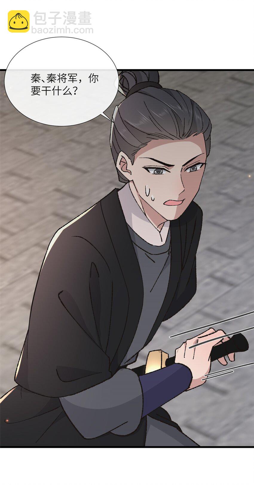 238 弑君-第241话