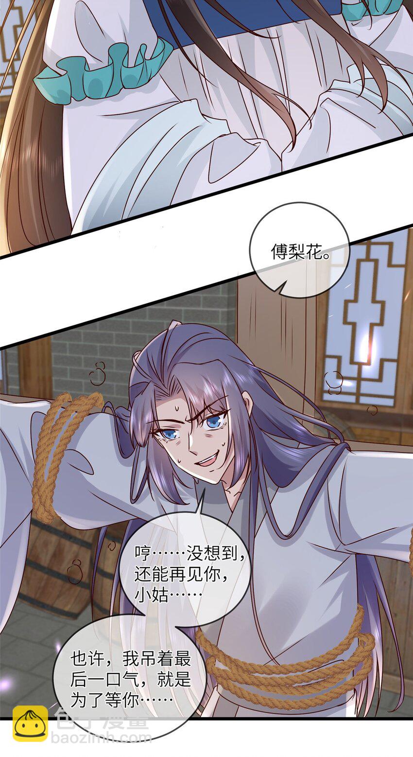 240 大结局-第243话