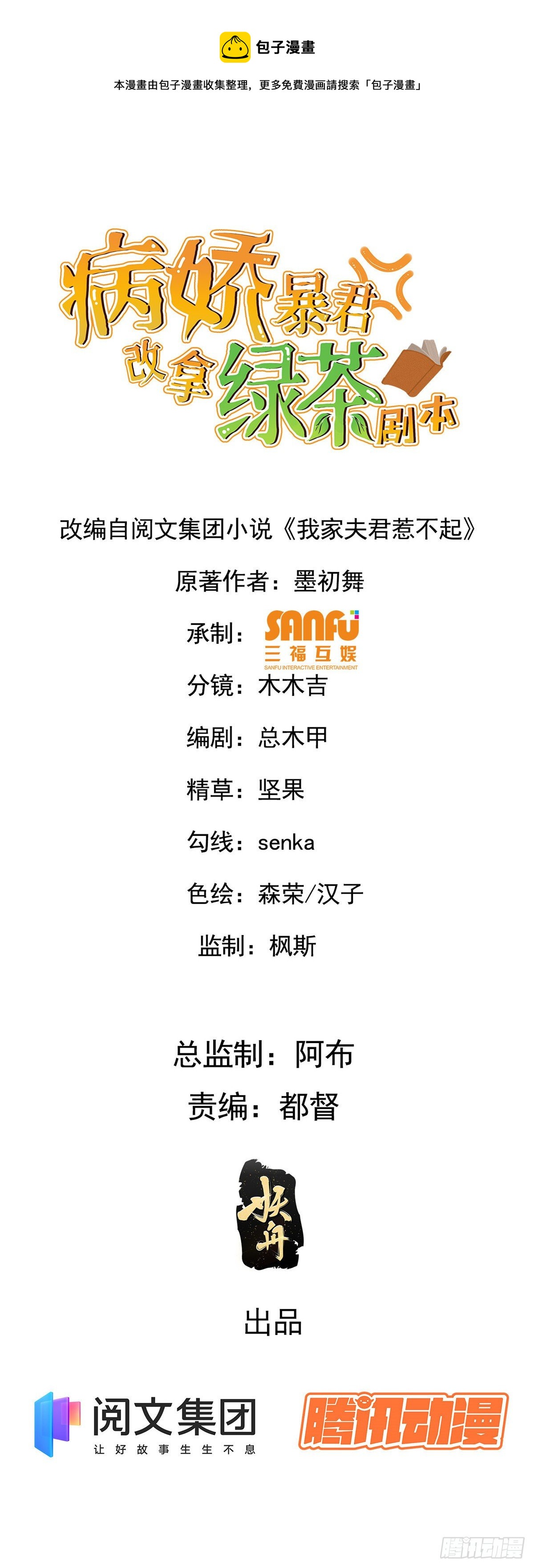 25 销除奴籍-第27话