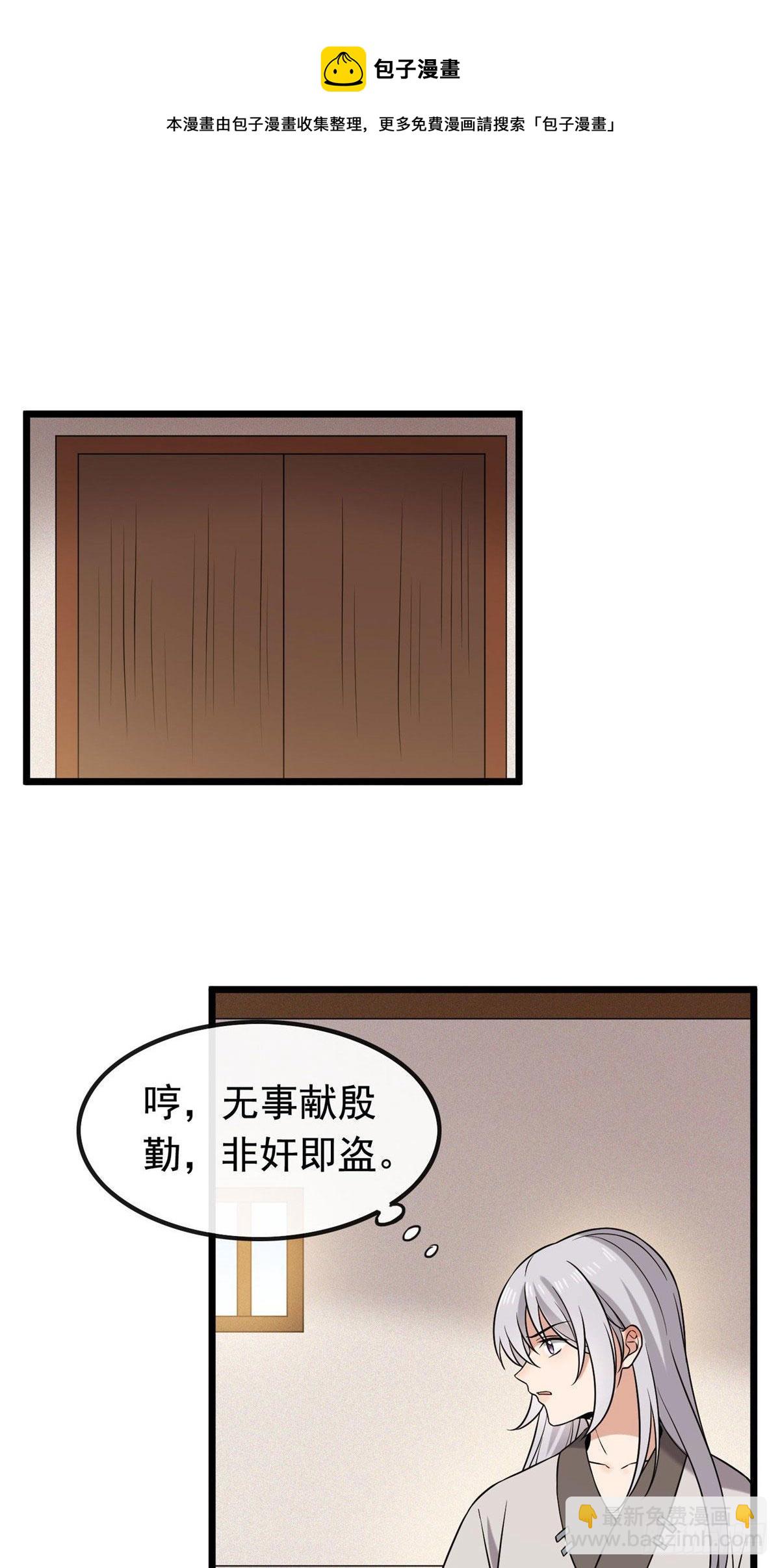 25 销除奴籍-第27话