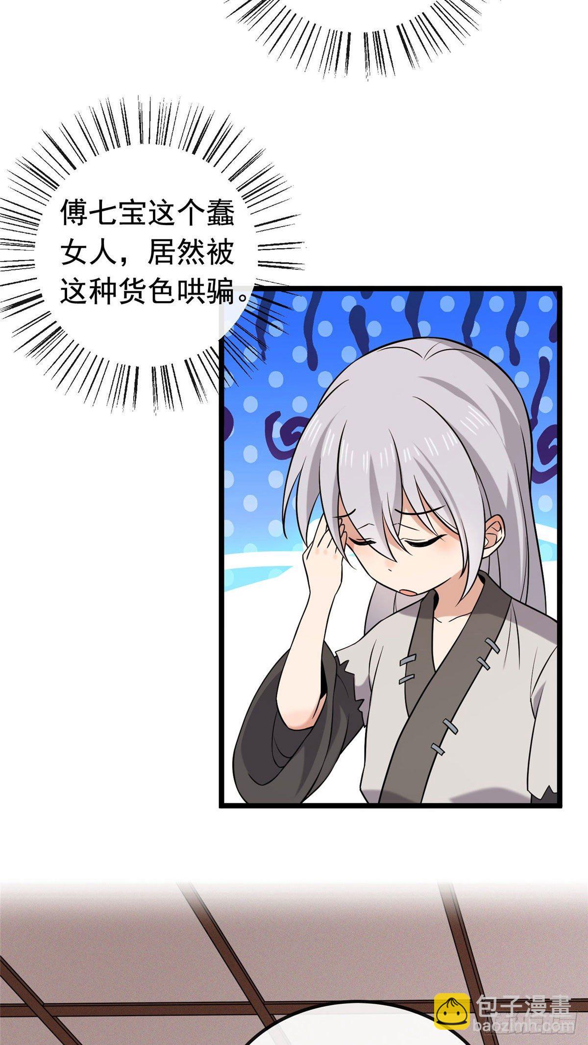 25 销除奴籍-第27话