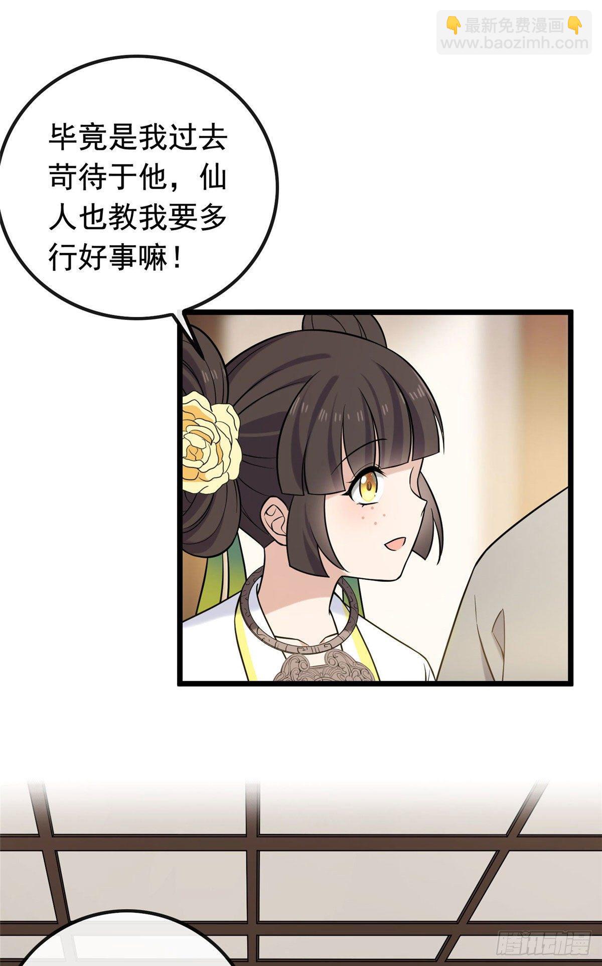 25 销除奴籍-第27话