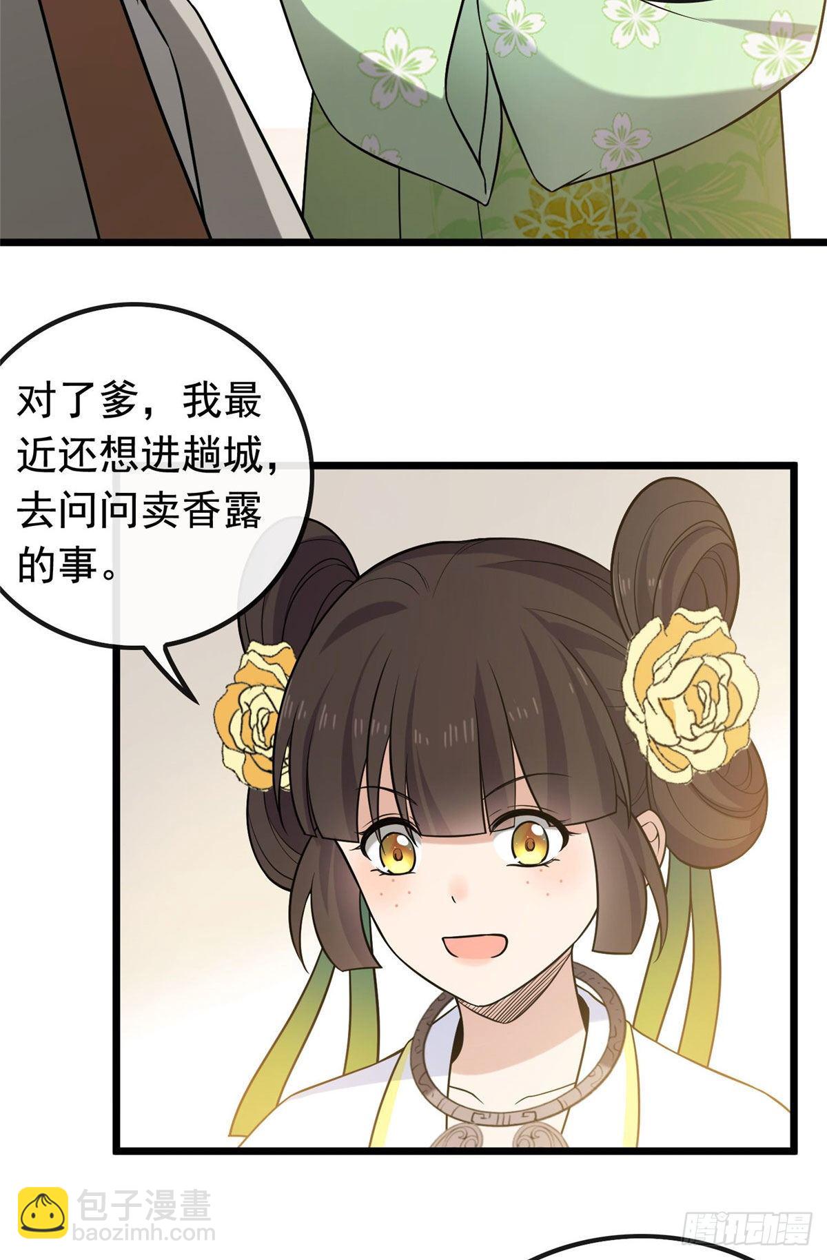 25 销除奴籍-第27话