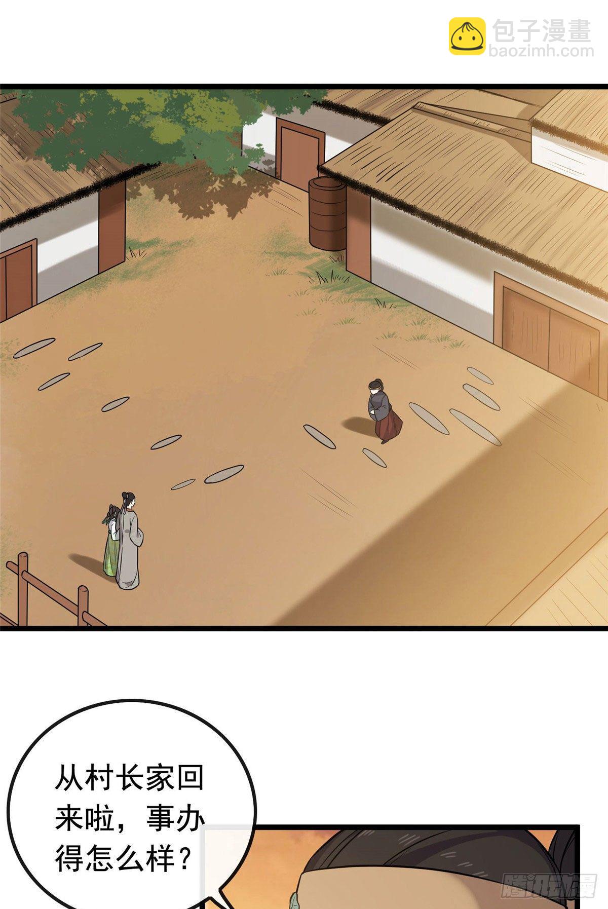 25 销除奴籍-第27话