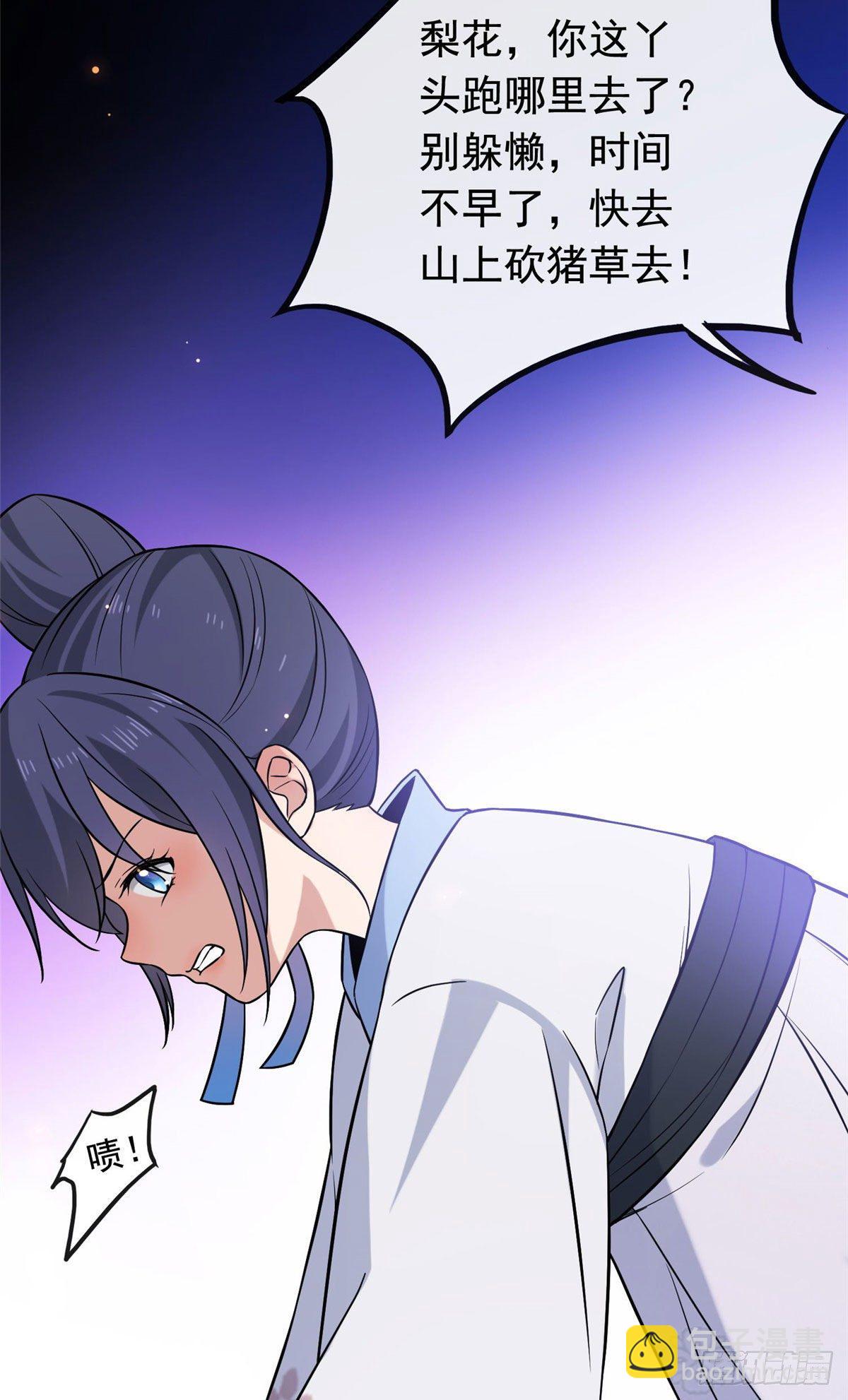 25 销除奴籍-第27话