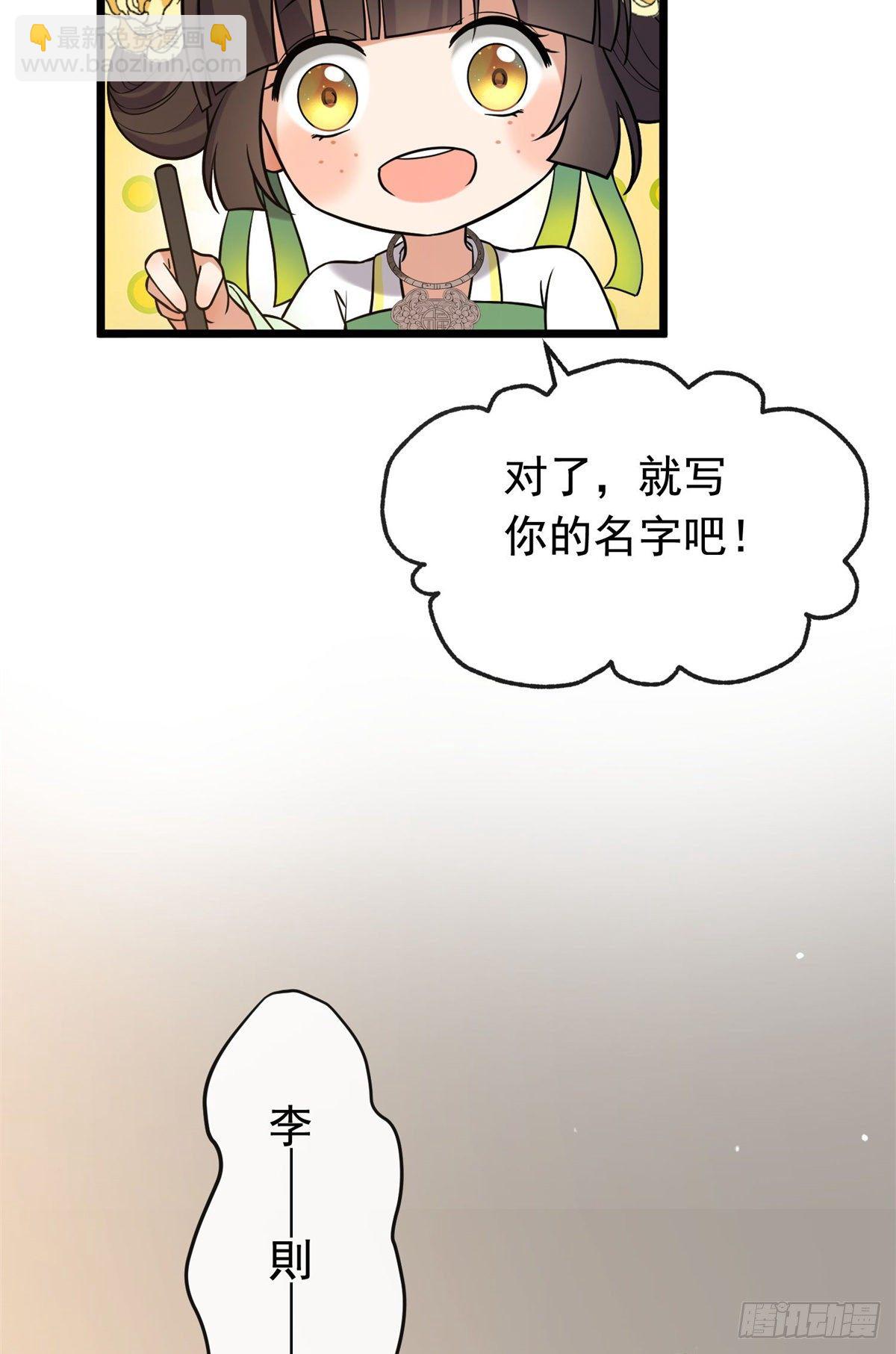 27 隐瞒身份-第29话